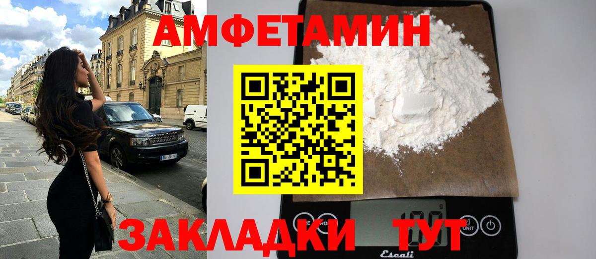 АМФЕТАМИН 98% Одинцово