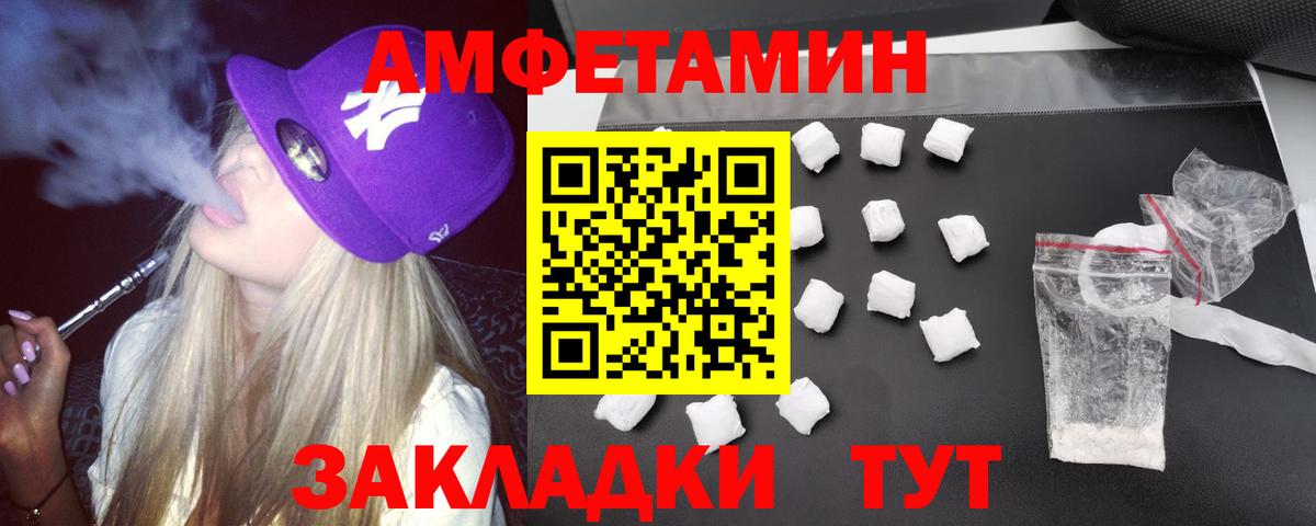 АМФЕТАМИН 98%  Вход с VPN  Amphetamine  Одинцово 