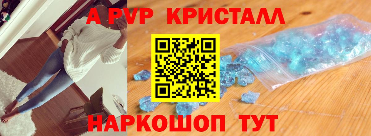 Alfa_PVP VHQ Одинцово