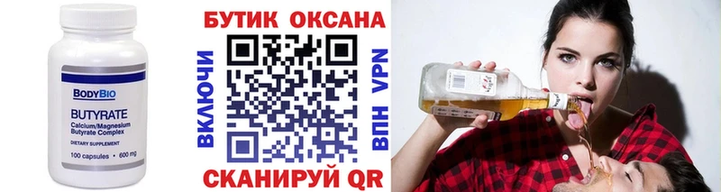 Бутират вода  как найти наркотики  Одинцово 