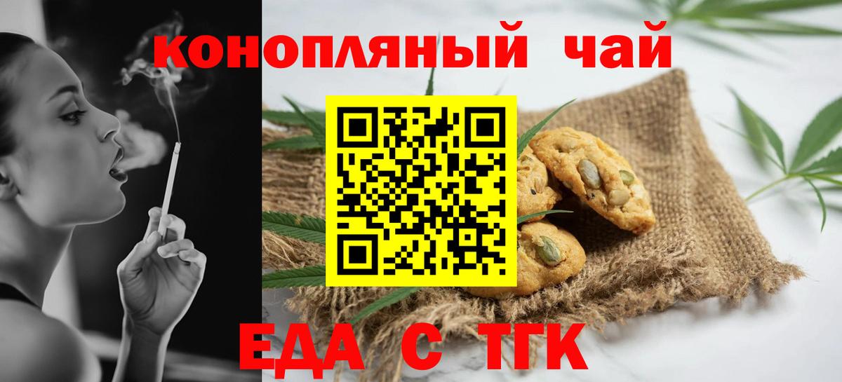 Canna-Cookies конопля  Вход с VPN  Одинцово 