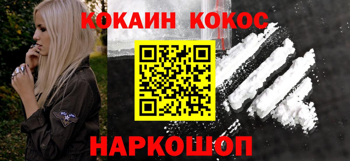 Одинцово  КОКАИН  Cocaine Эквадор  Вход с VPN  Кокаин Перу 