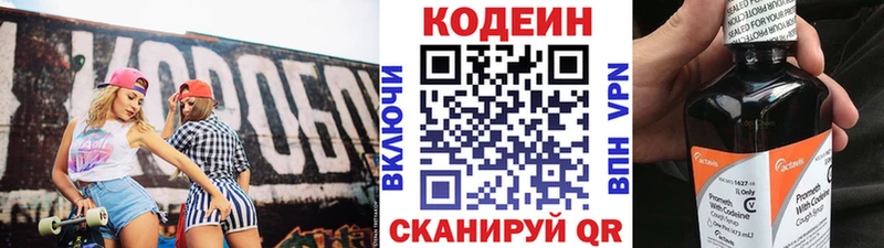 omg ссылка  Одинцово  Кодеиновый сироп Lean Purple Drank 