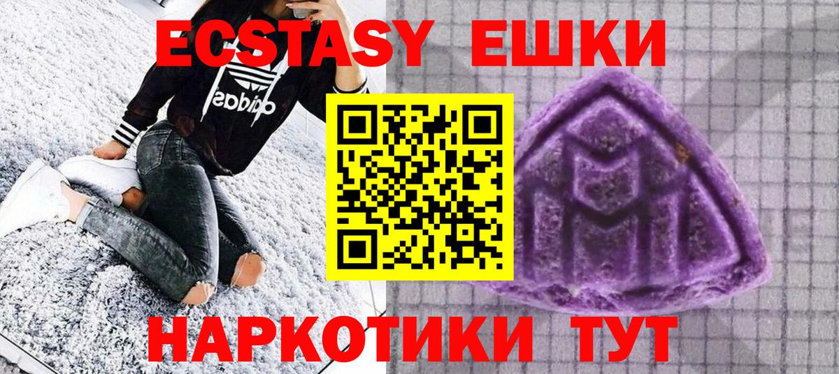 закладки  ЭКСТАЗИ бентли  hydra рабочий сайт  Одинцово  площадка клад  Экстази  Вход с VPN  Ecstasy 300 mg 