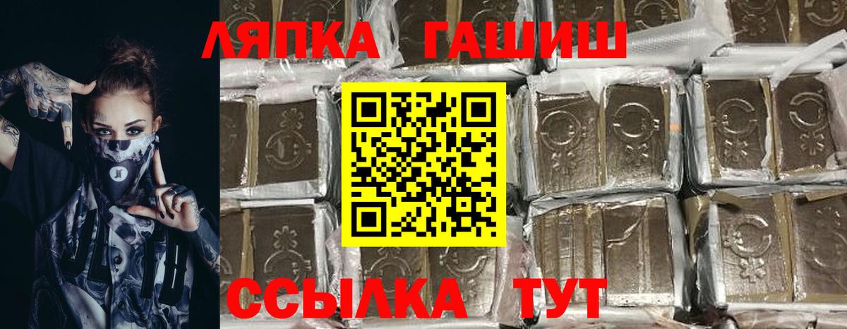 ГАШ Изолятор Одинцово