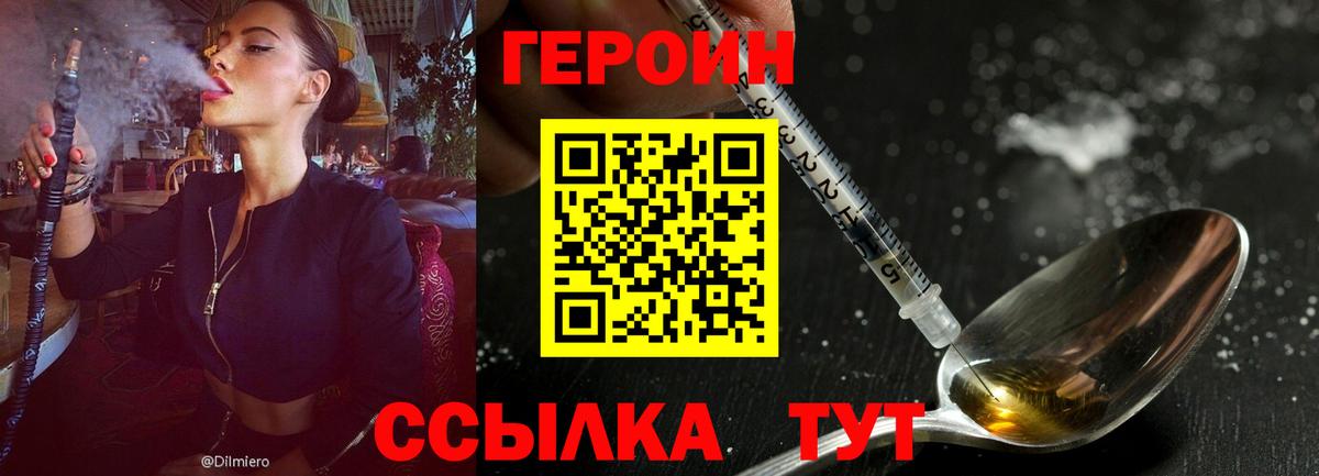 Одинцово  Героин  Вход с VPN  Героин Афган 