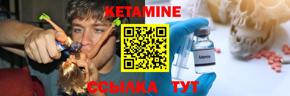 Кетамин ketamine  Вход с VPN  Одинцово 