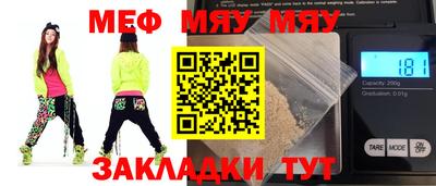 меф VHQ Бердск