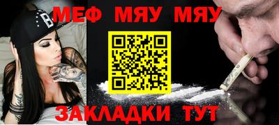 меф VHQ Бердск