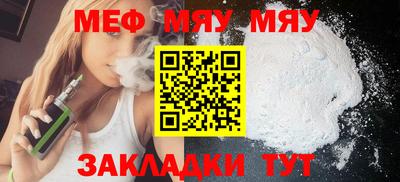 меф VHQ Бердск