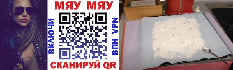omg как войти  darknet официальный сайт  МЯУ-МЯУ кристаллы  Одинцово 