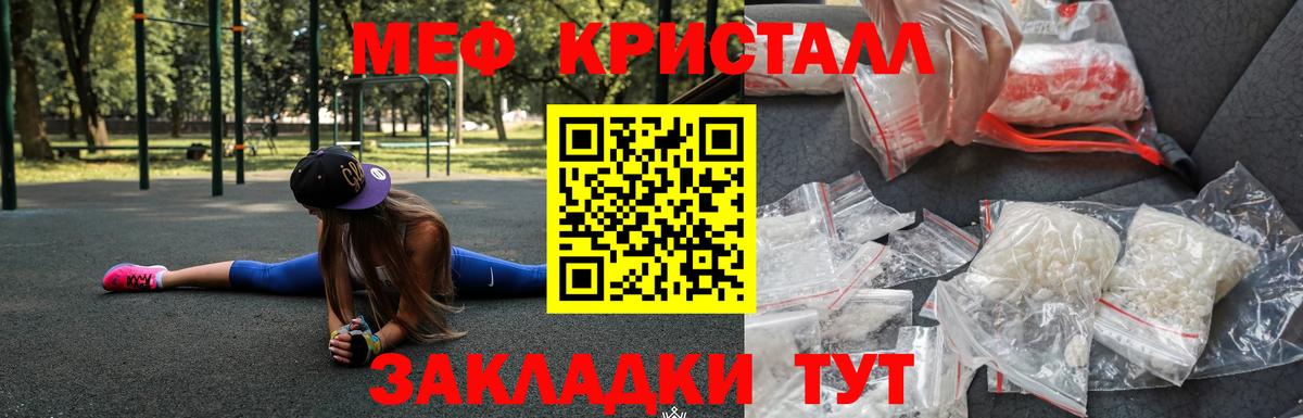 Меф кристаллы Одинцово
