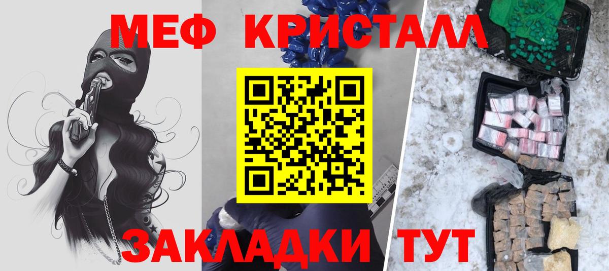 Мефедрон  Меф  Вход с VPN  Одинцово  Меф кристаллы 
