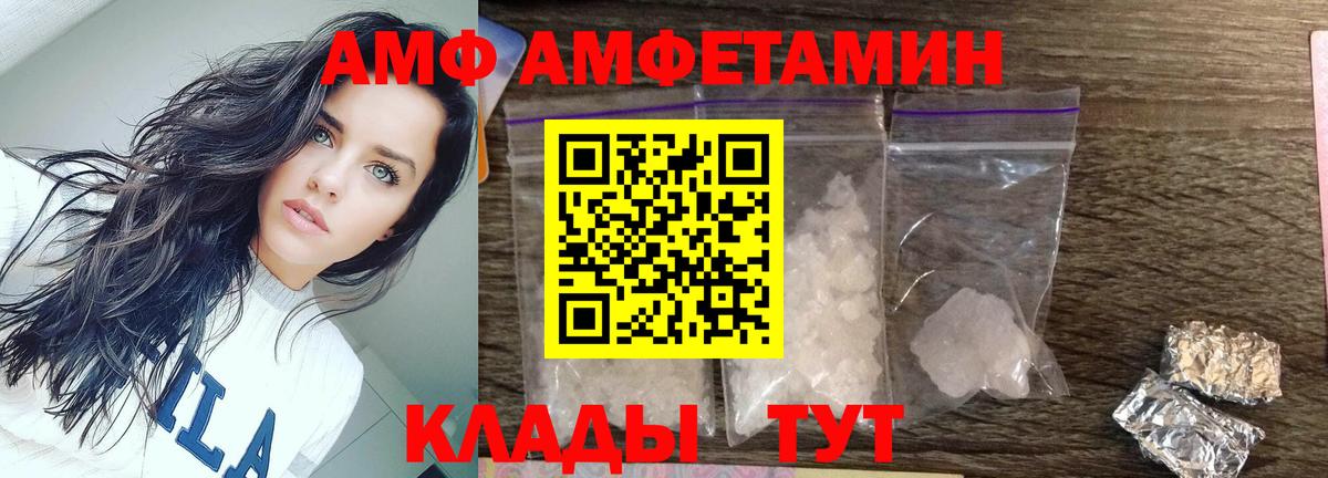 Одинцово  Первитин кристалл  Вход с VPN 