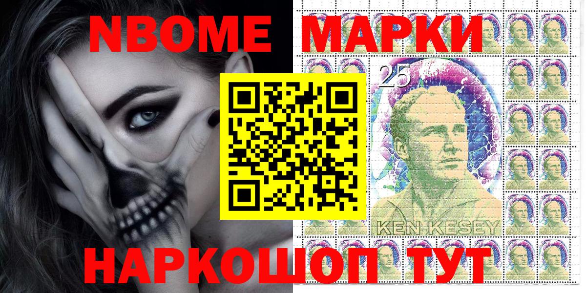 Одинцово  Марки N-bome 1,5мг  Вход с VPN 