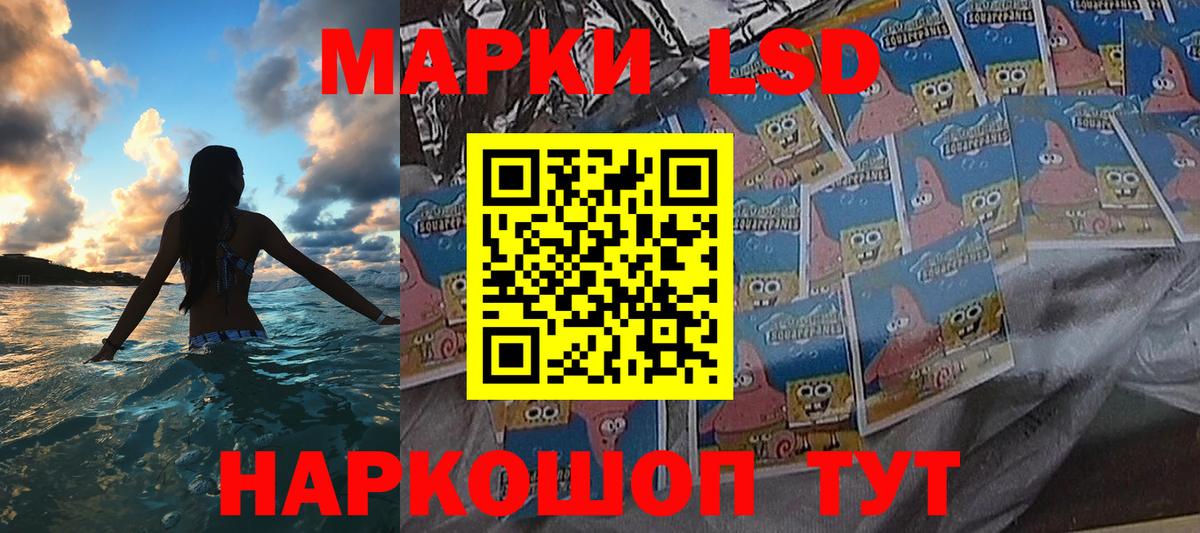 Наркотические марки 1500мкг Одинцово