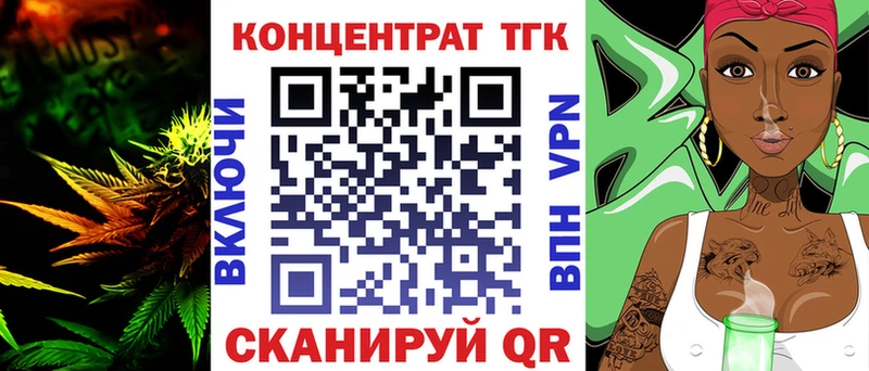 ТГК вейп Одинцово