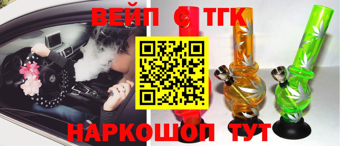 ТГК Wax  где найти   гидра маркетплейс  Вход с VPN  Одинцово 