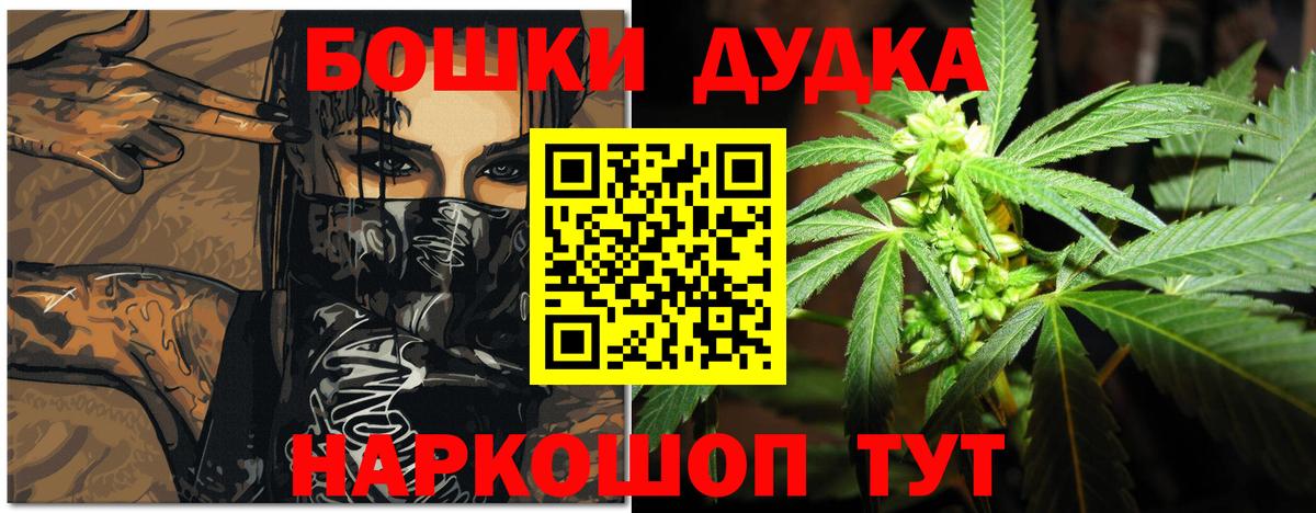 МАРИХУАНА Ganja  Каннабис индика  Канабис VHQ  Вход с VPN  Одинцово 